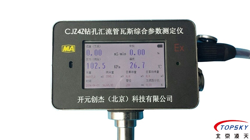 CJZ4Z钻孔汇流管瓦斯综合参数测定仪