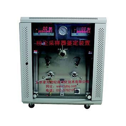 粉尘采样器检定装置