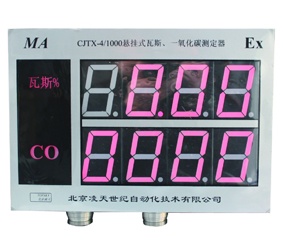 悬挂式甲烷一氧化碳测定器