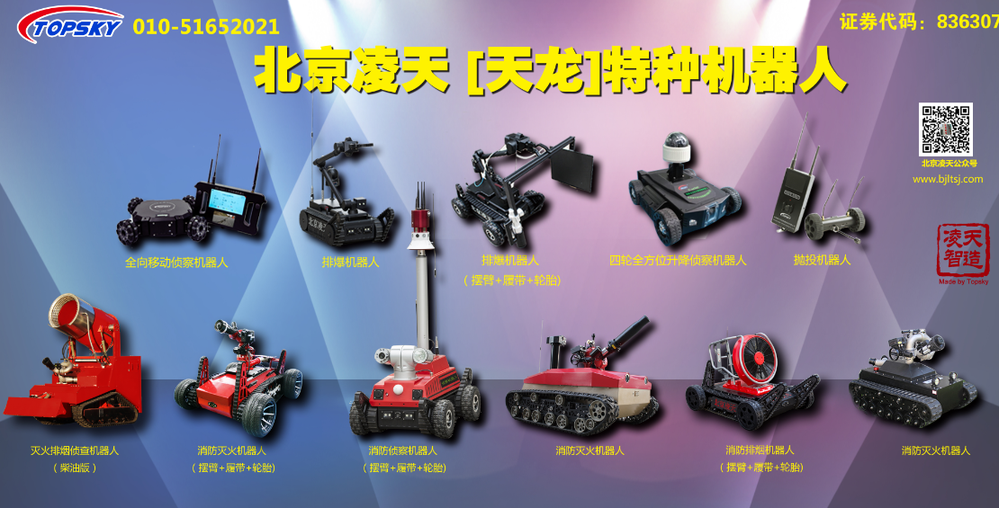 2月3日，邀您参加警用暨消防新技术新产品对接会