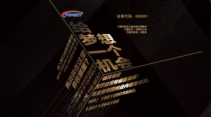 BOSS高薪直聘销售精英 Nerver Stop!奋斗者创造美好生活！