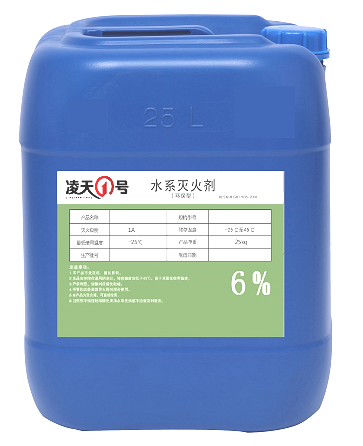水系灭火剂