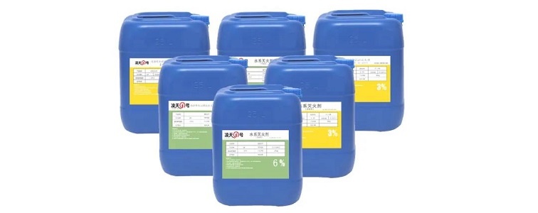 【灭火剂】北京凌天多个系列水系灭火剂、泡沫灭火剂取得检测报告,投标可提供样品