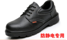 防护鞋（靴）