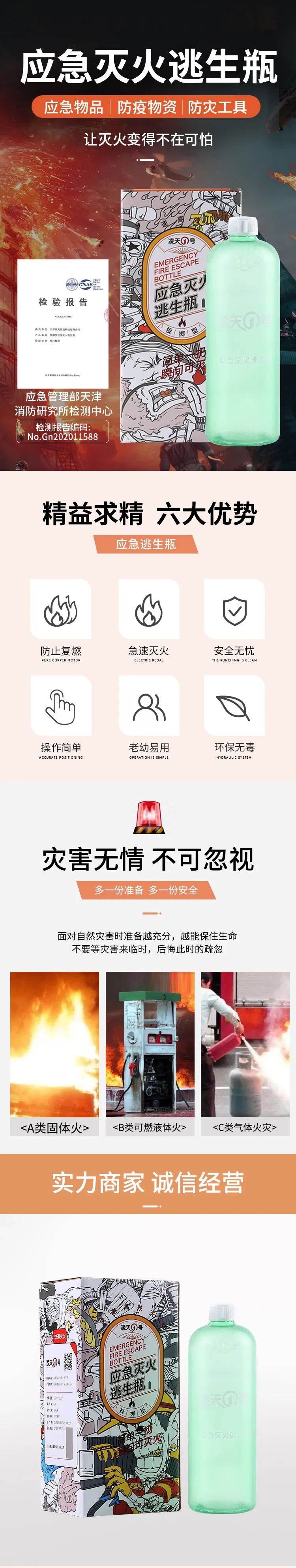 北京凌天智能应急逃生瓶通过权威机构检验