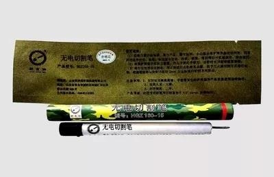无电切割笔（不含打火器）