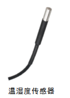 LT-HX12B 地表温湿度传感器