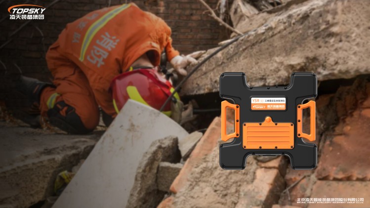 1736840135202224.jpg 17.YSR-3D三维雷达生命探测仪.jpg