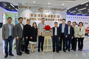 中国矿业大学校领导带队调研美女的隐藏部位是什么图片-精品一区日韩欧美-在线涩涩免费观看国产精品-国产真实露脸4p视频-国产特黄特级AAAAA片，并举行“科技矿场”揭牌仪式