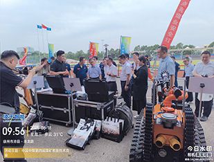 中煤集团矿山救援竞赛：凌天系列化矿用机器人“智” 援赛场